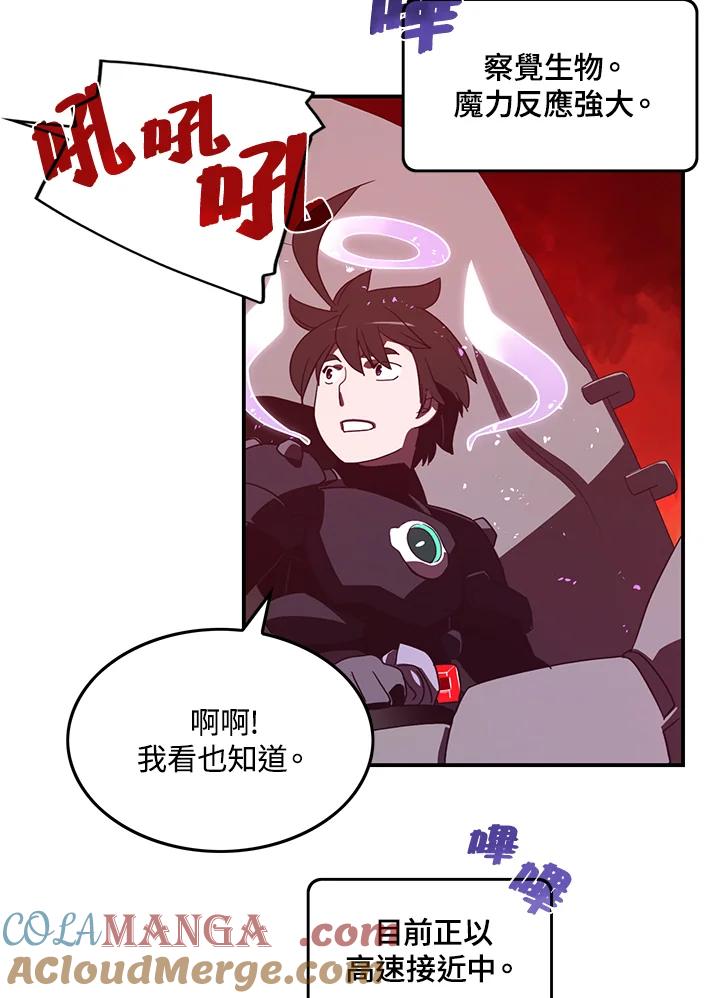 《魔导王》第35话 第40页