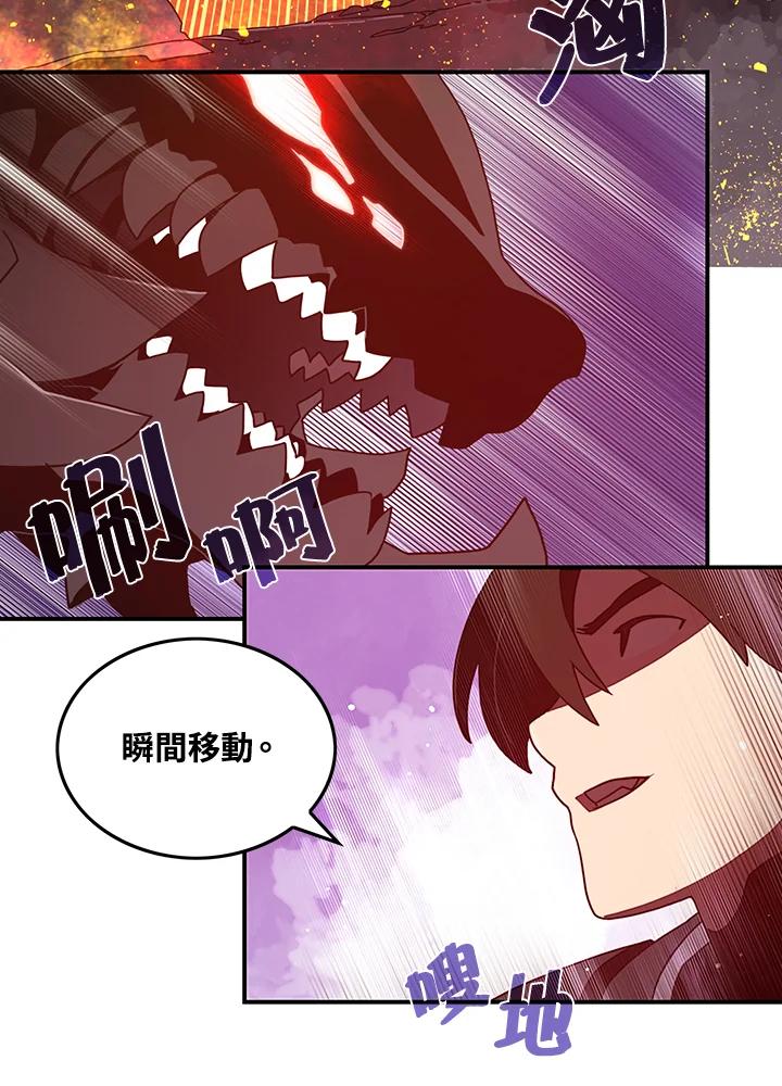 《魔导王》第35话 第44页