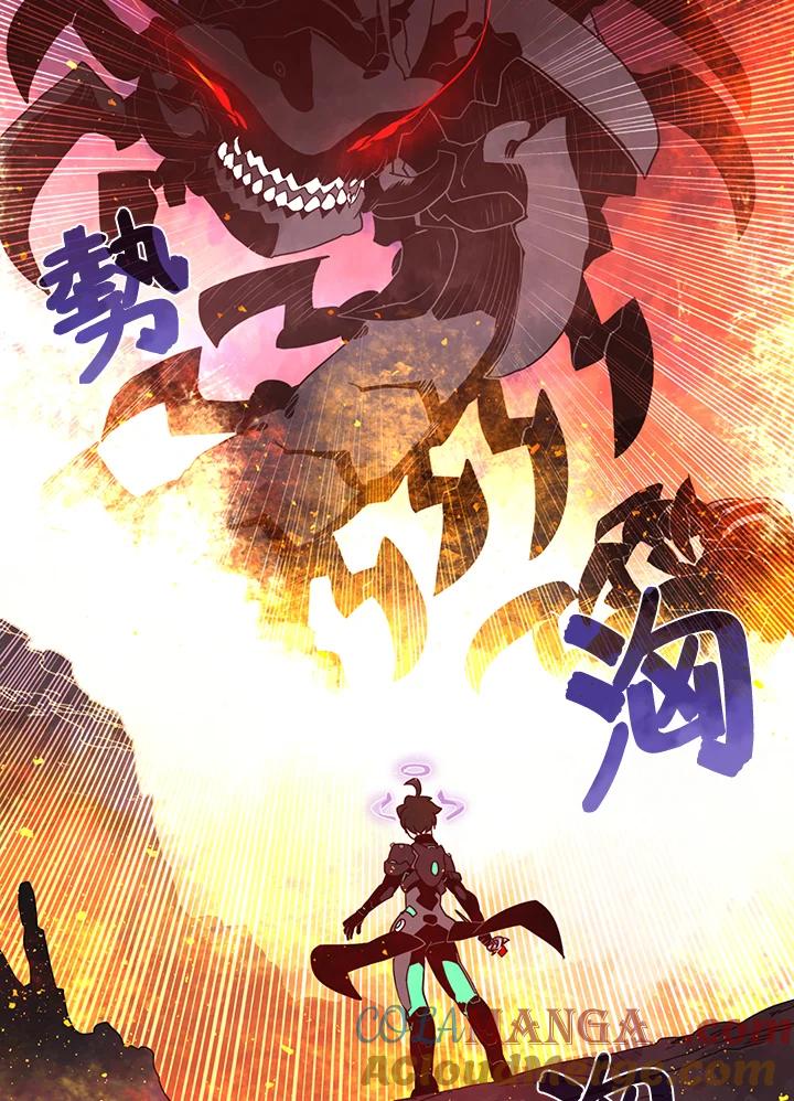 《魔导王》第35话 第43页