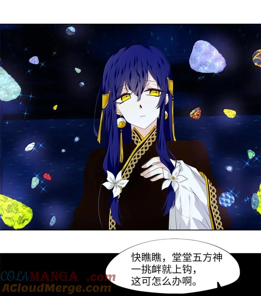 《天地海：我成为了神界的实习生》372 神仙游戏（六） 第37页