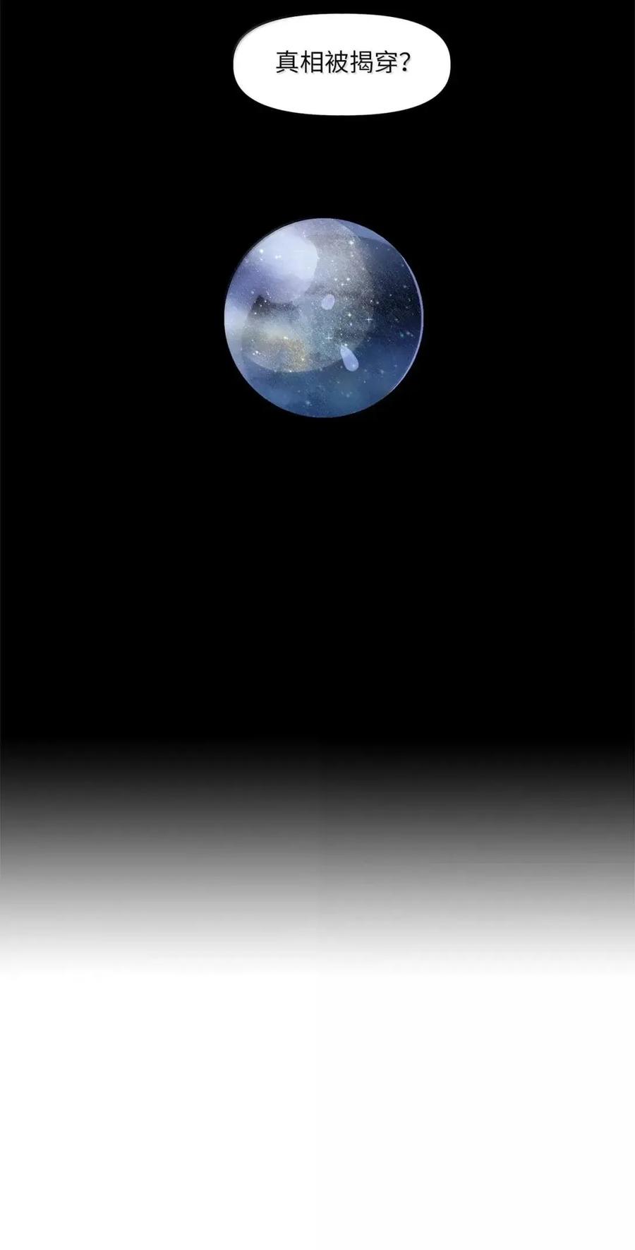 《天地海：我成为了神界的实习生》372 神仙游戏（六） 第18页