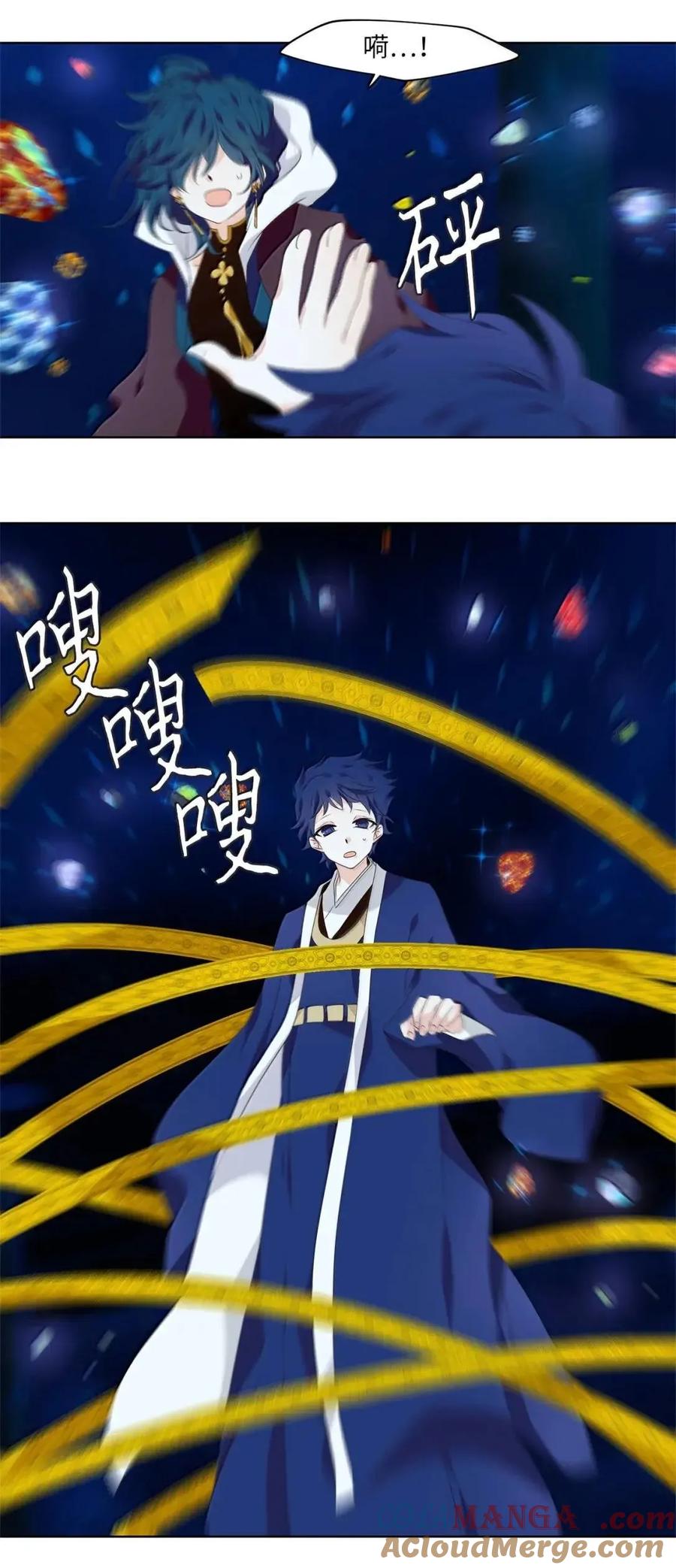 《天地海：我成为了神界的实习生》372 神仙游戏（六） 第23页