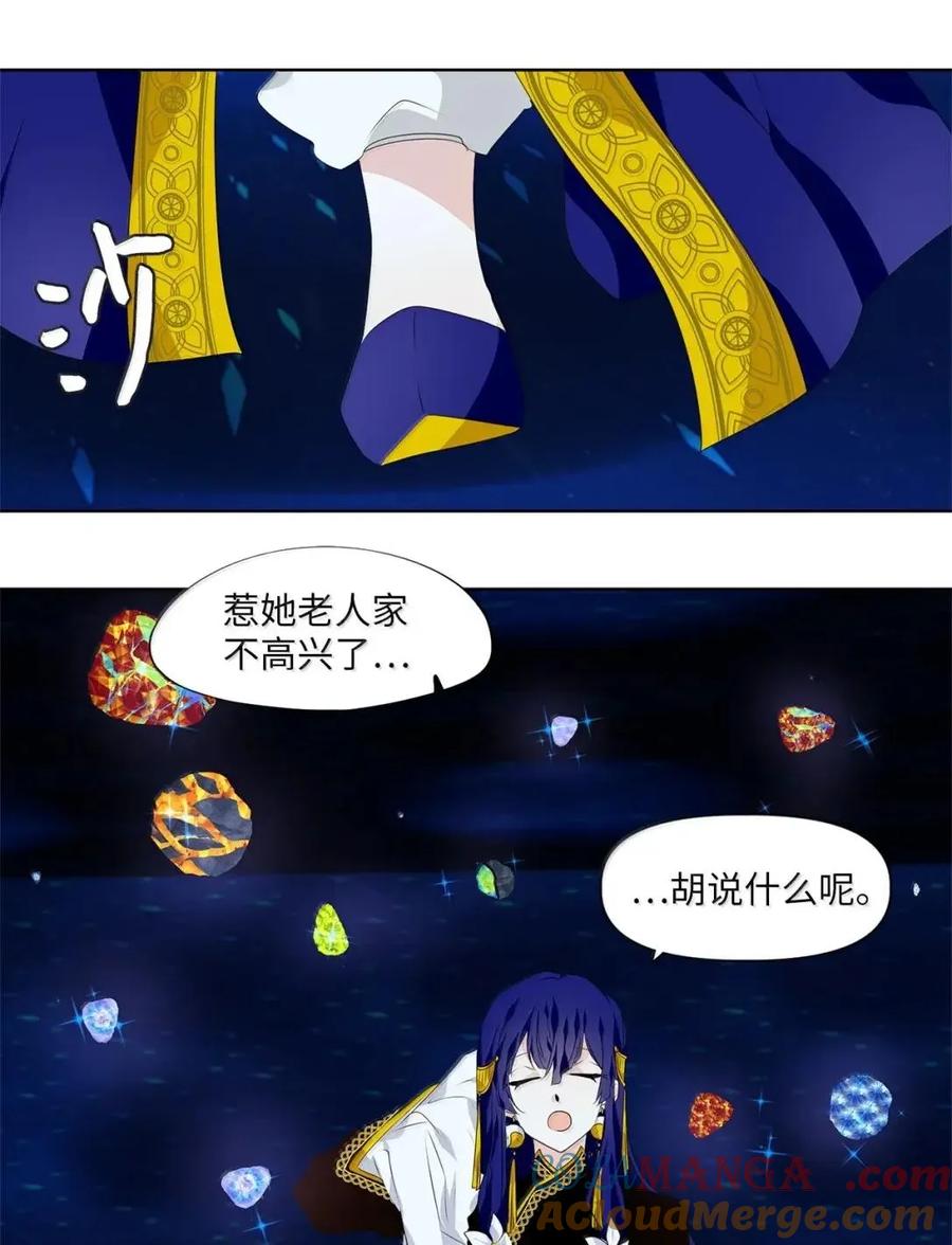 《天地海：我成为了神界的实习生》372 神仙游戏（六） 第25页
