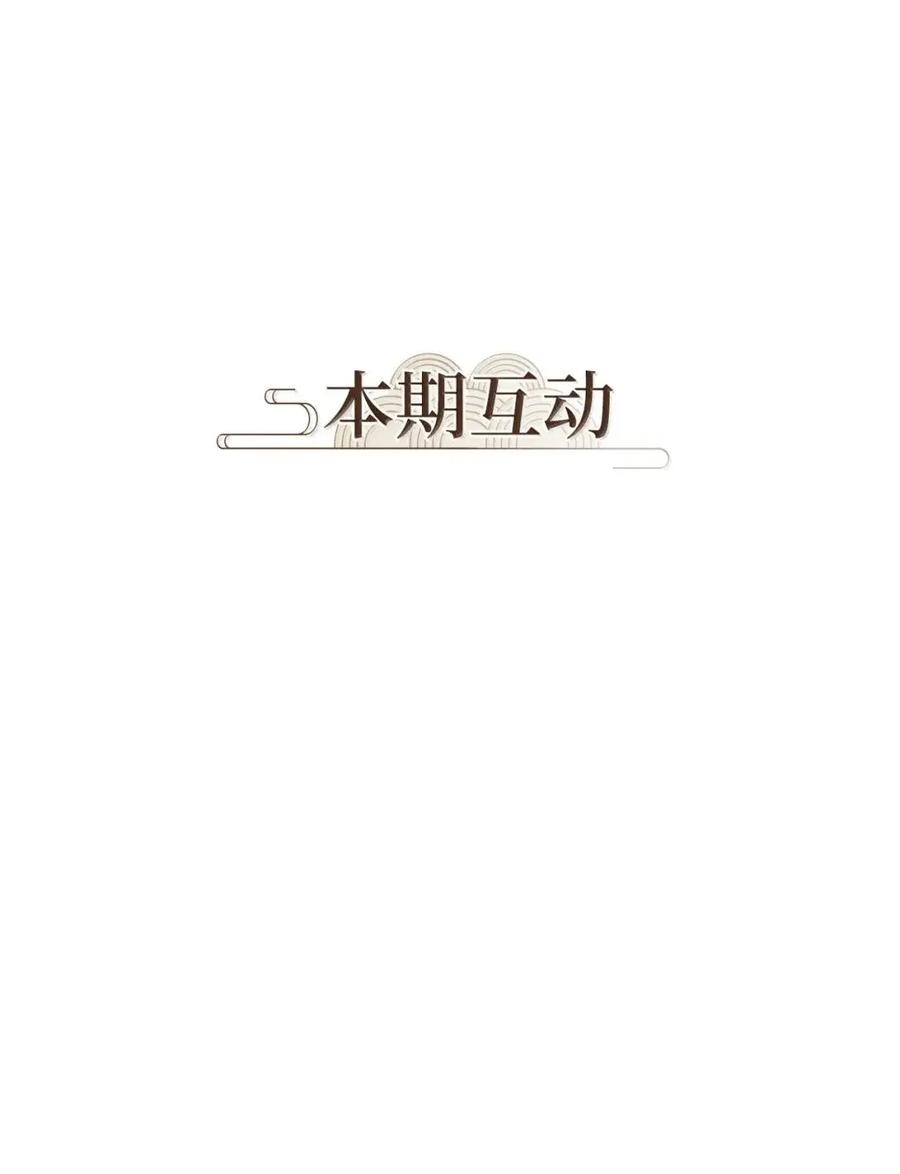 《天地海：我成为了神界的实习生》372 神仙游戏（六） 第40页