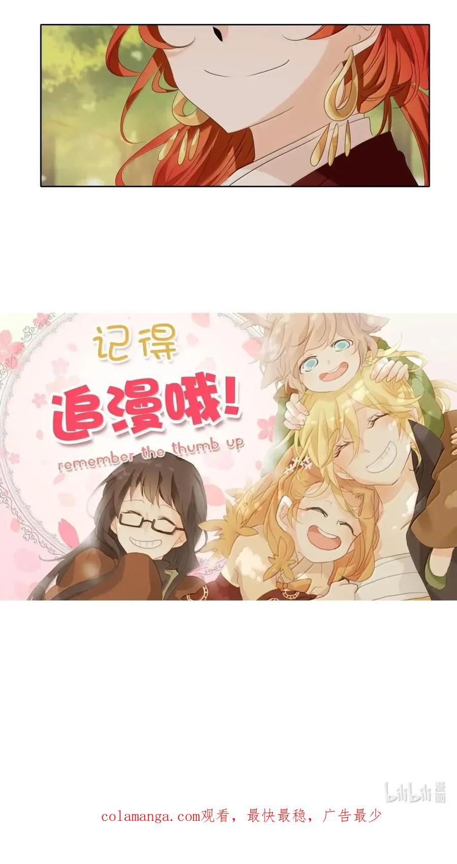 《天地海：我成为了神界的实习生》372 神仙游戏（六） 第44页