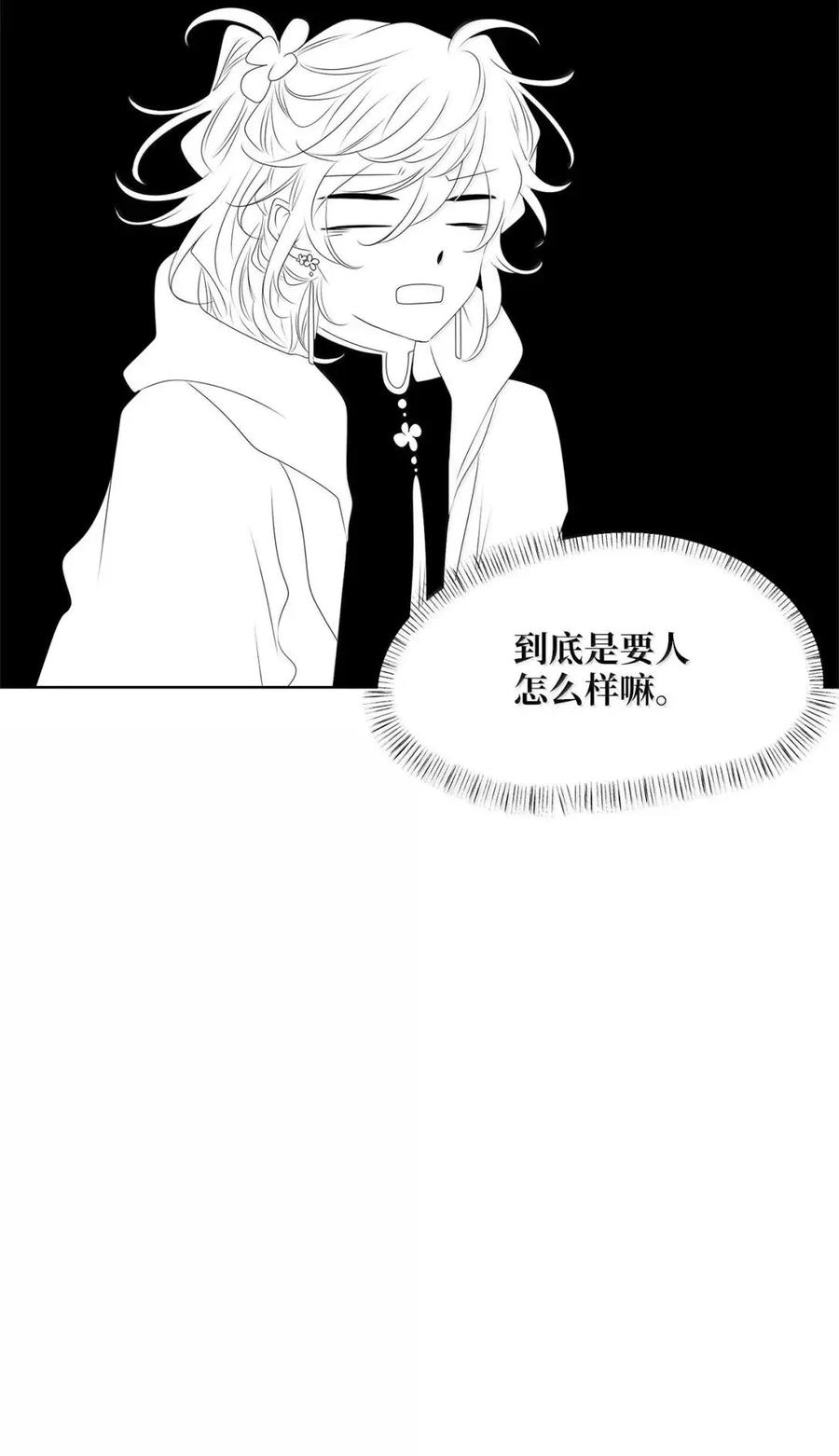 《天地海：我成为了神界的实习生》372 神仙游戏（六） 第38页