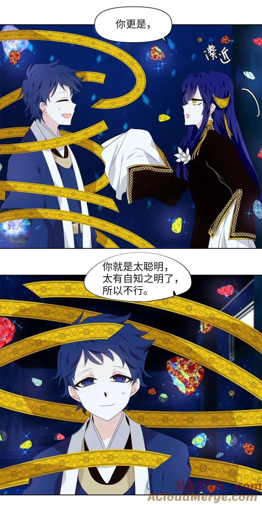 《天地海：我成为了神界的实习生》372 神仙游戏（六） 第31页