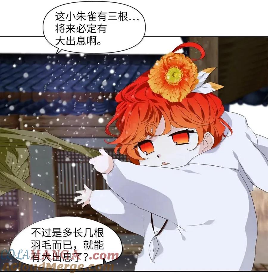 《天地海：我成为了神界的实习生》373 神仙游戏（七） 第17页