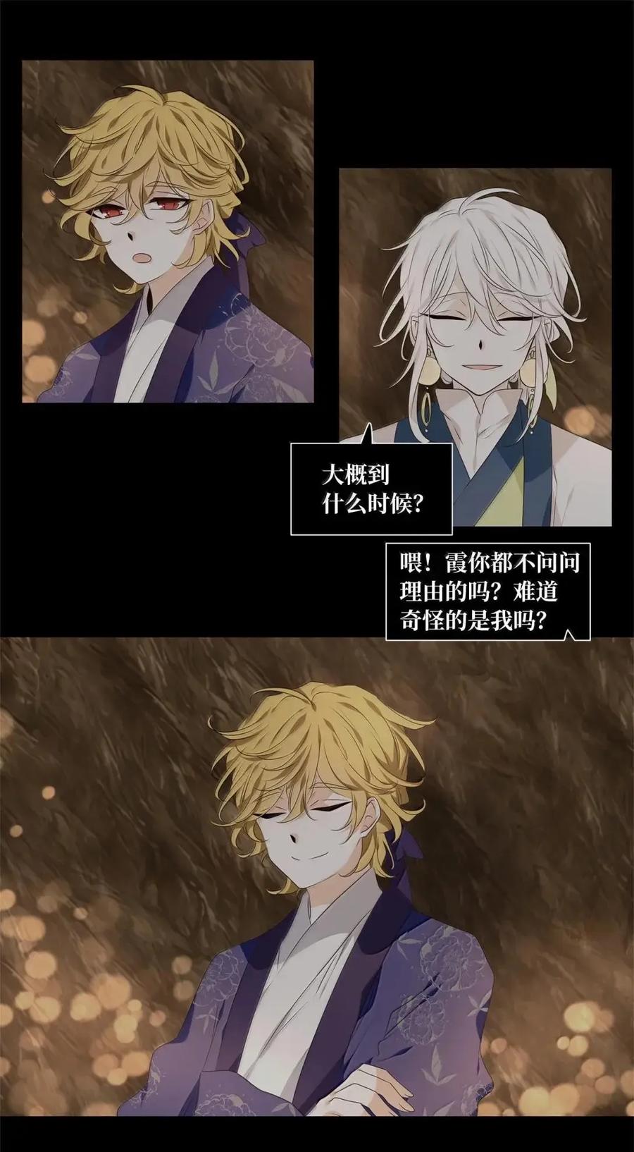 《天地海：我成为了神界的实习生》373 神仙游戏（七） 第4页
