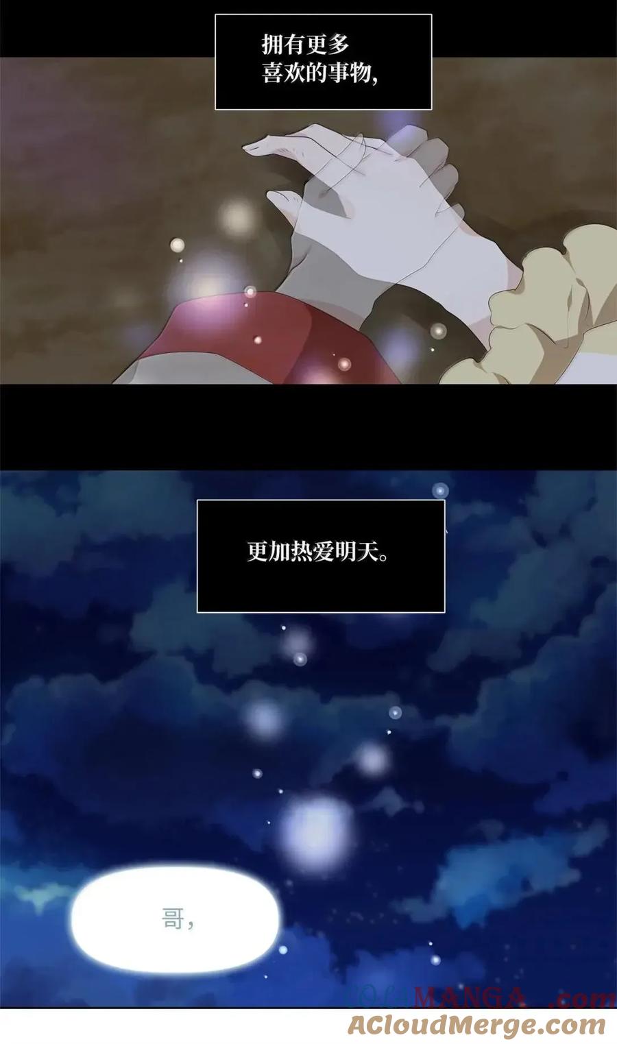 《天地海：我成为了神界的实习生》373 神仙游戏（七） 第31页