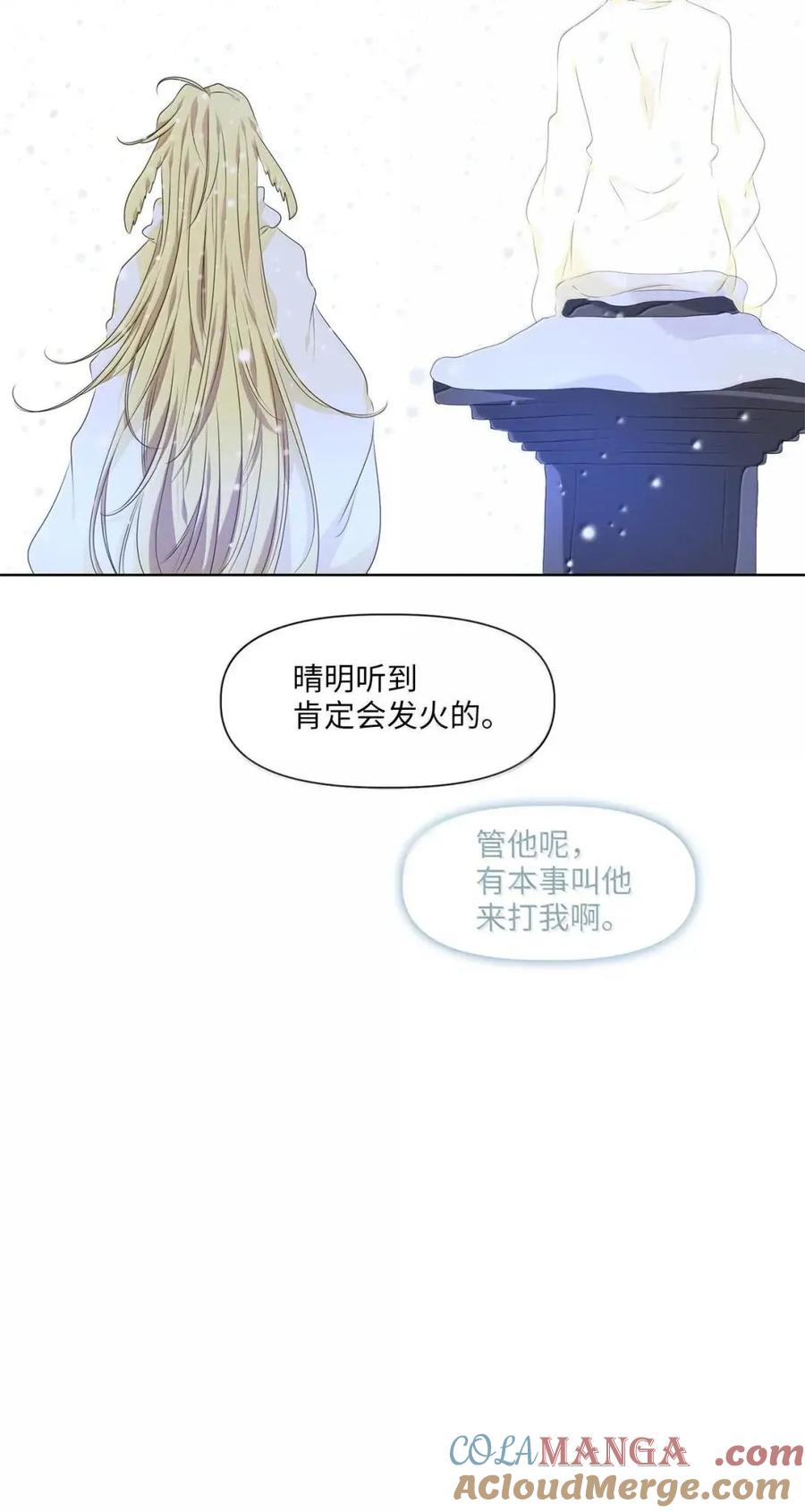《天地海：我成为了神界的实习生》373 神仙游戏（七） 第37页