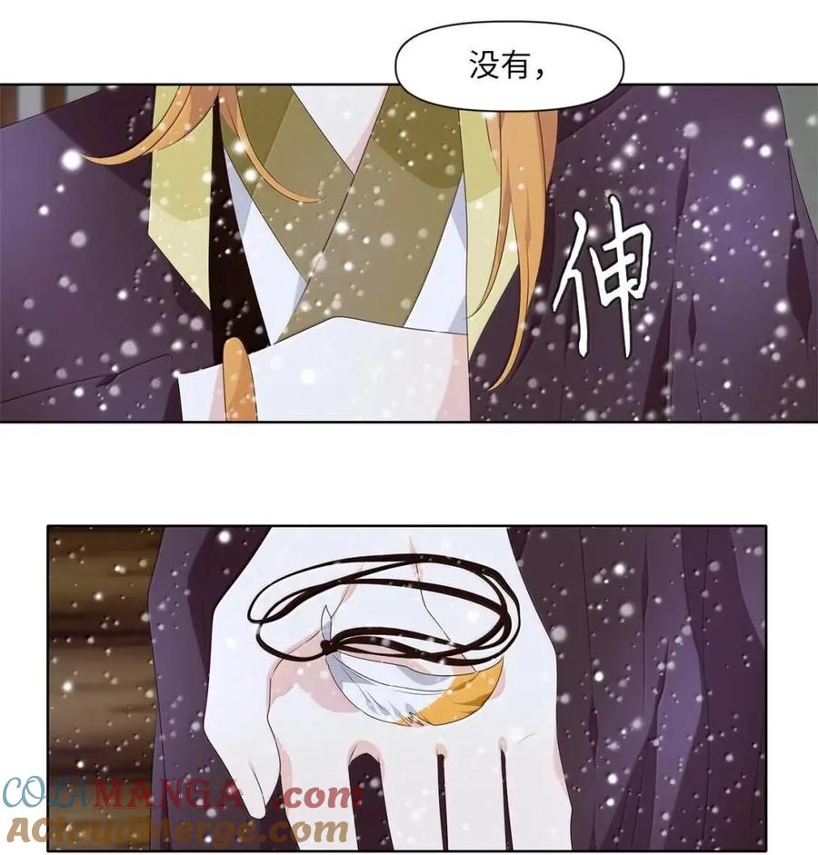 《天地海：我成为了神界的实习生》373 神仙游戏（七） 第19页