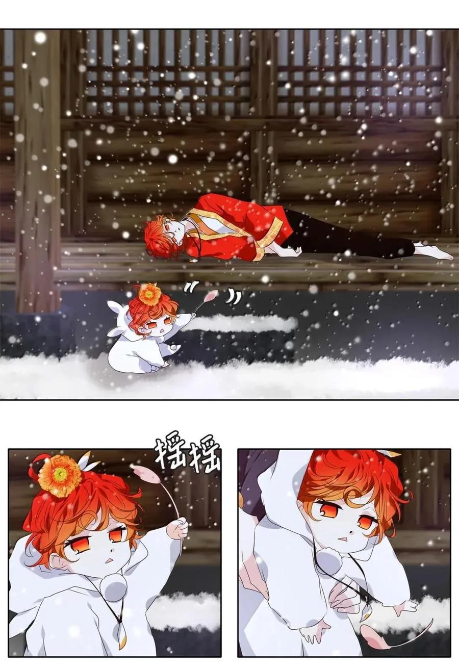 《天地海：我成为了神界的实习生》373 神仙游戏（七） 第12页
