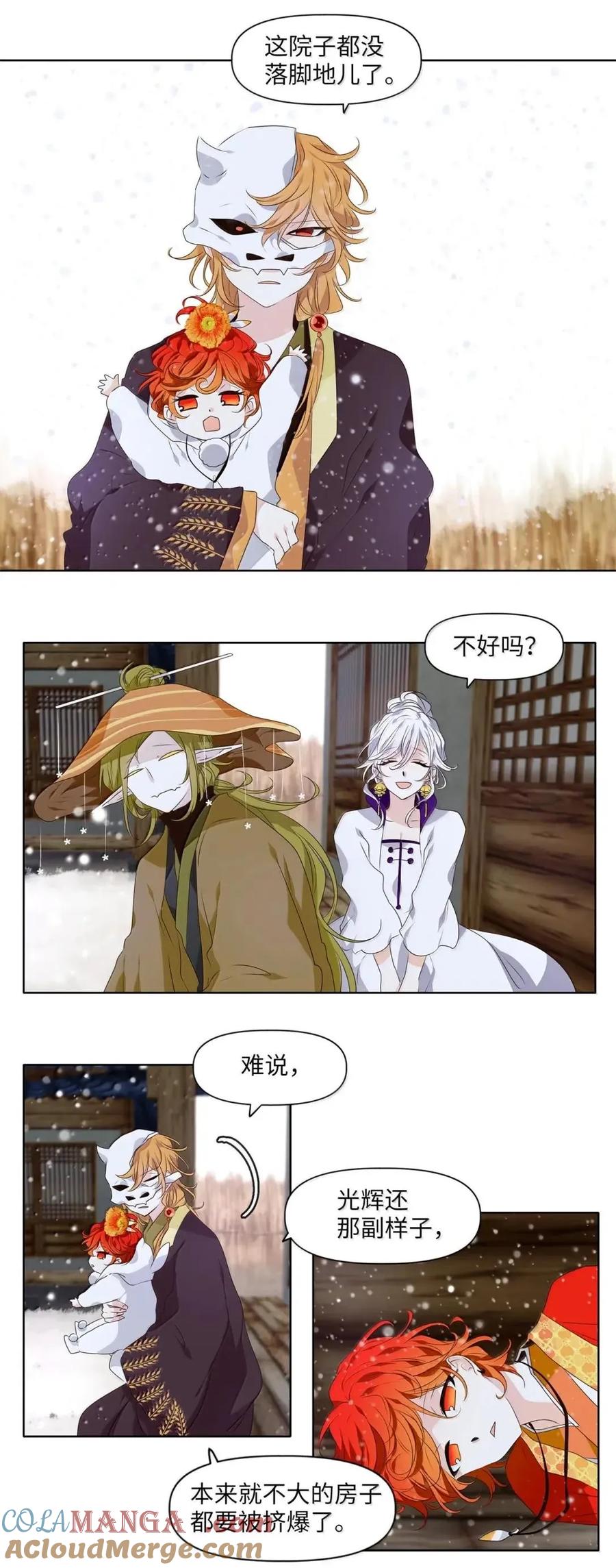 《天地海：我成为了神界的实习生》373 神仙游戏（七） 第13页