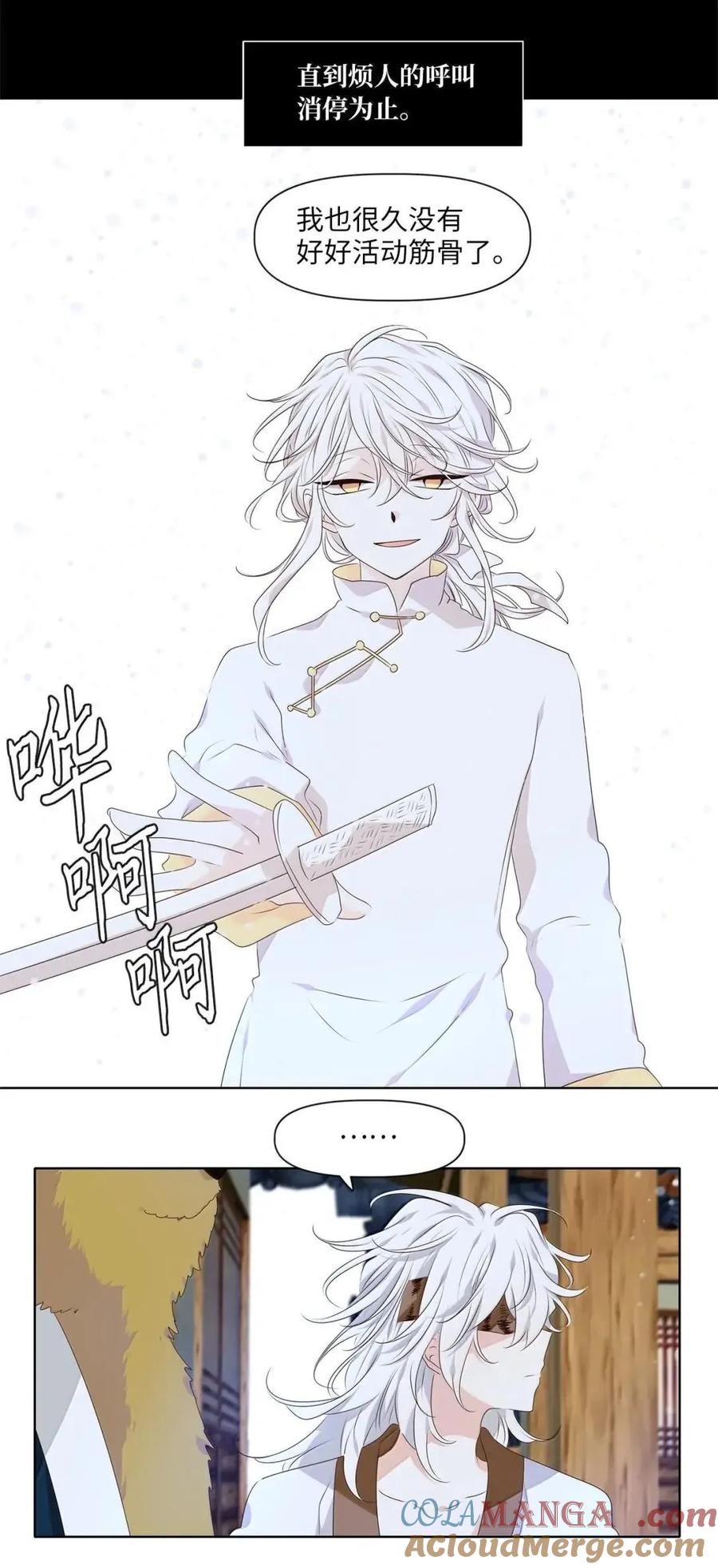 《天地海：我成为了神界的实习生》373 神仙游戏（七） 第5页