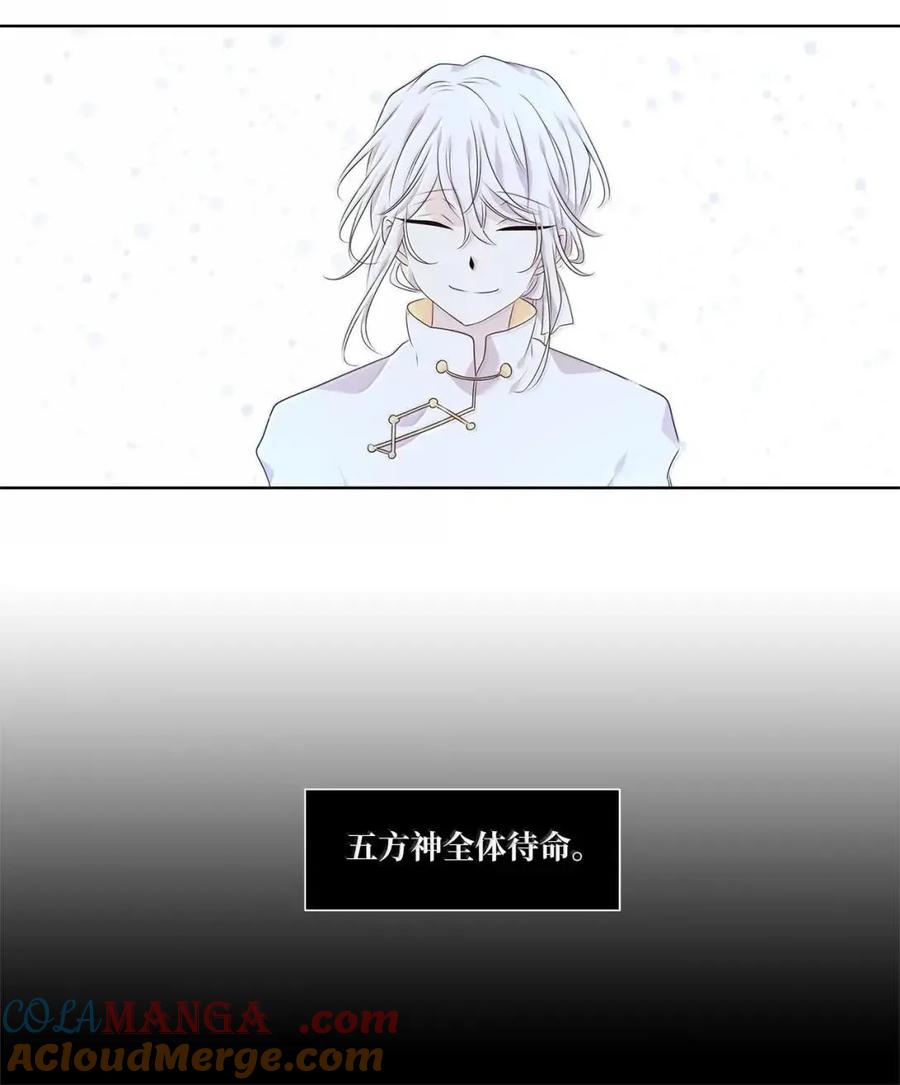 《天地海：我成为了神界的实习生》373 神仙游戏（七） 第3页