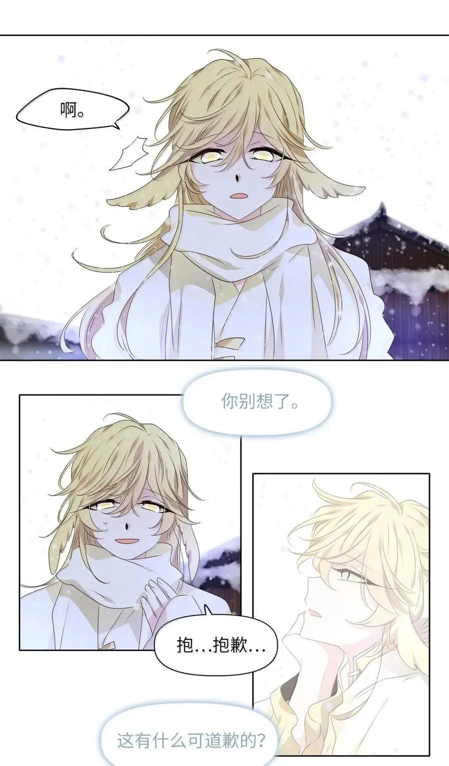 《天地海：我成为了神界的实习生》373 神仙游戏（七） 第32页