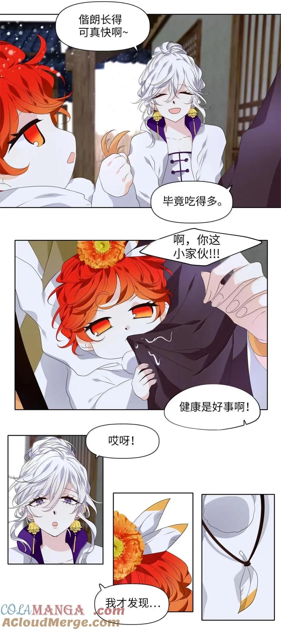 《天地海：我成为了神界的实习生》373 神仙游戏（七） 第15页