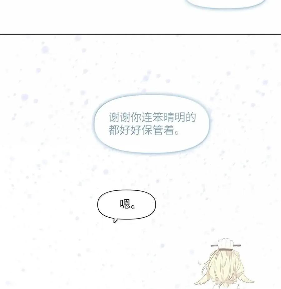 《天地海：我成为了神界的实习生》373 神仙游戏（七） 第36页