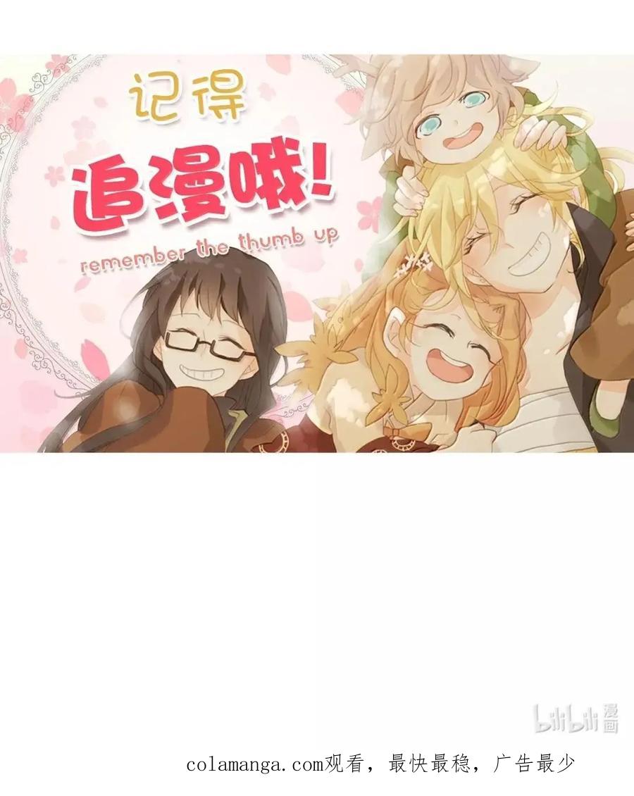 《天地海：我成为了神界的实习生》373 神仙游戏（七） 第44页