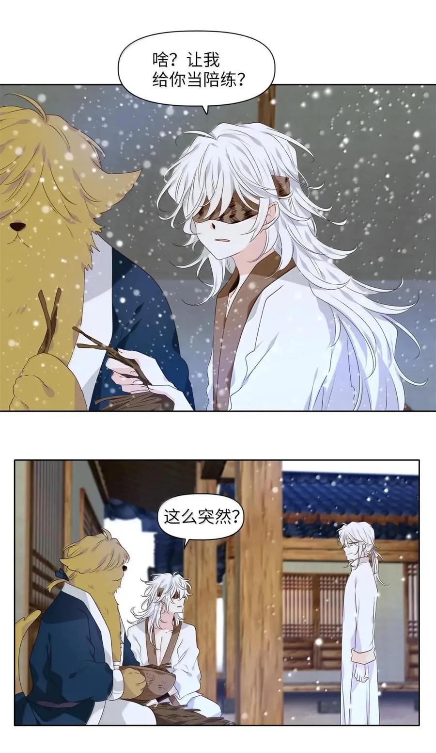 《天地海：我成为了神界的实习生》373 神仙游戏（七） 第2页