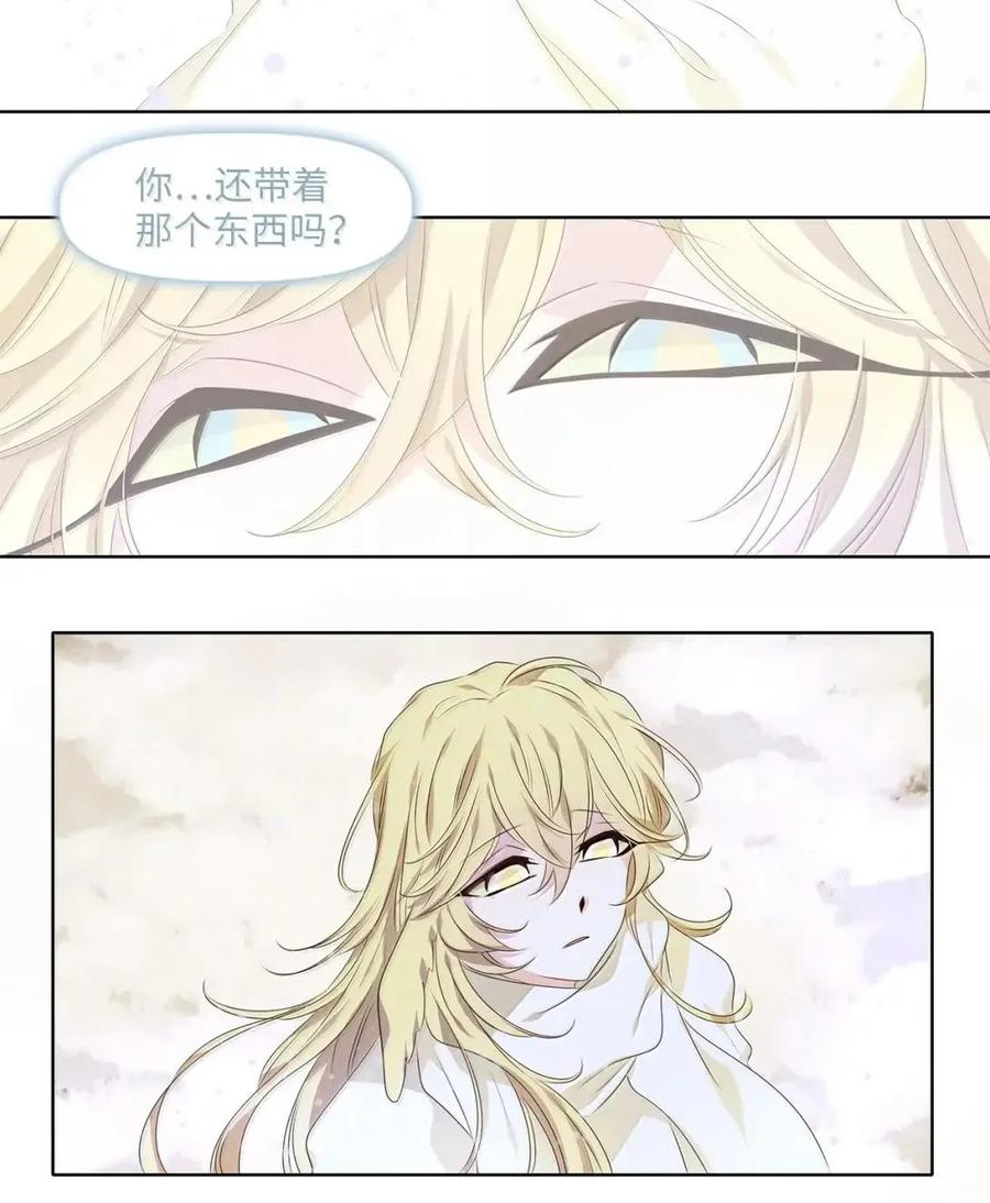 《天地海：我成为了神界的实习生》373 神仙游戏（七） 第34页