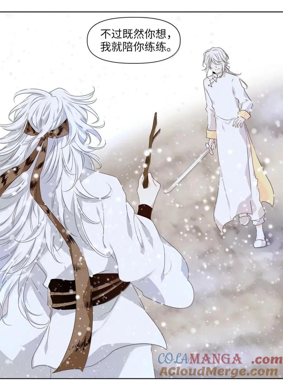 《天地海：我成为了神界的实习生》373 神仙游戏（七） 第7页