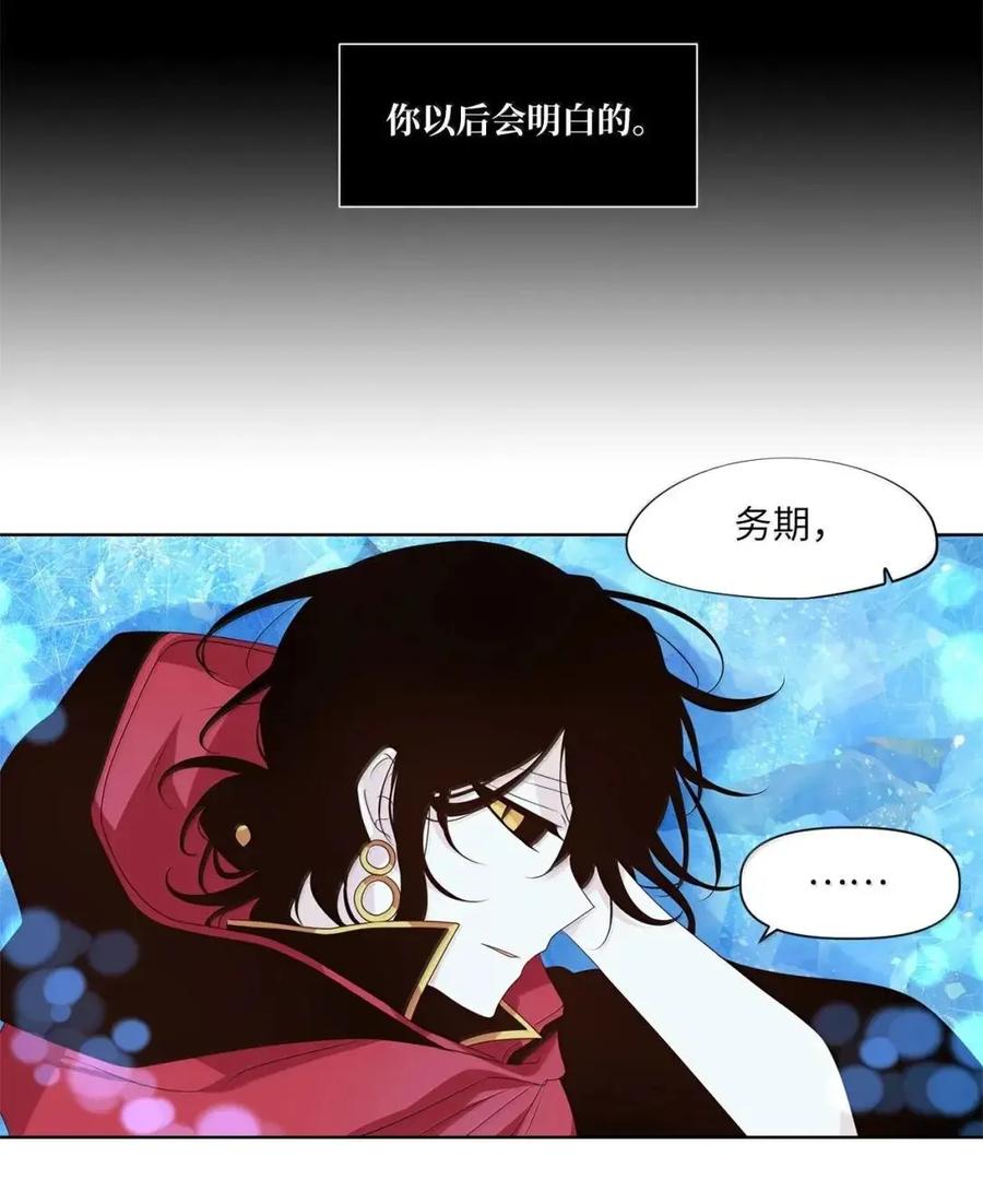 《天地海：我成为了神界的实习生》374 神仙游戏（八） 第12页