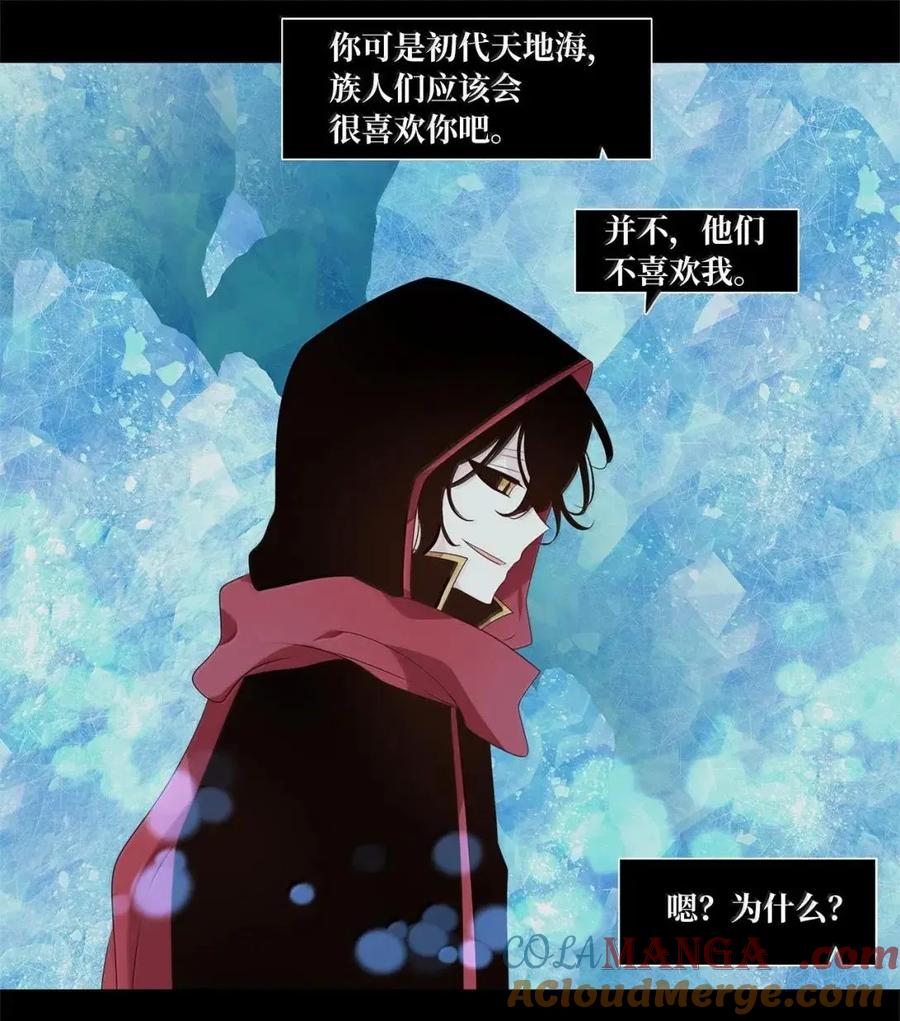 《天地海：我成为了神界的实习生》374 神仙游戏（八） 第4页