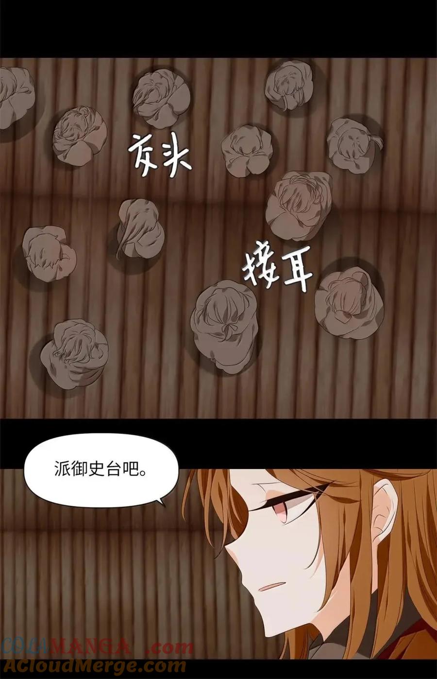 《天地海：我成为了神界的实习生》374 神仙游戏（八） 第37页