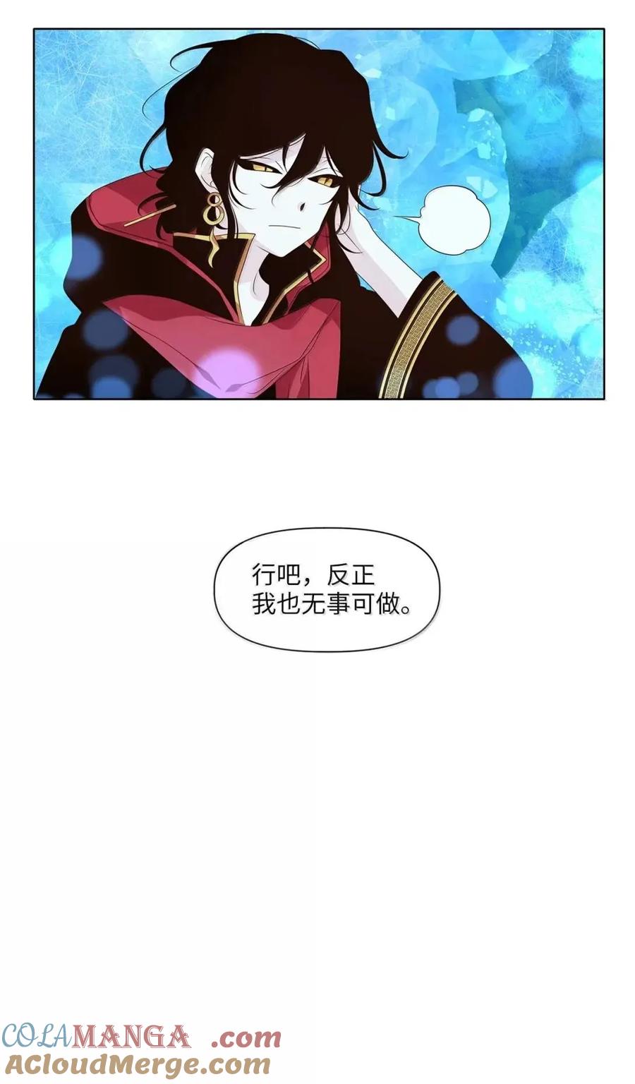 《天地海：我成为了神界的实习生》374 神仙游戏（八） 第16页
