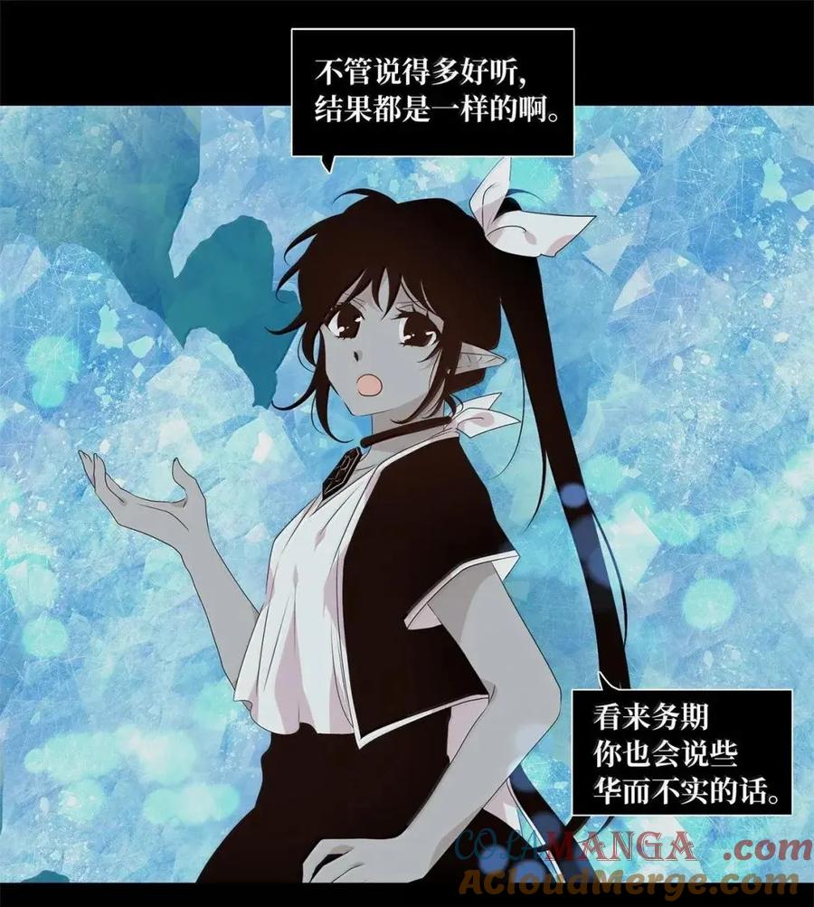《天地海：我成为了神界的实习生》374 神仙游戏（八） 第10页