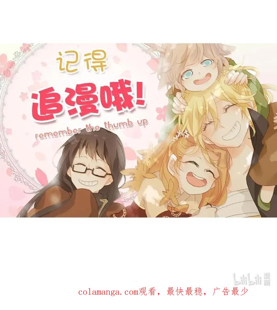 《天地海：我成为了神界的实习生》374 神仙游戏（八） 第48页