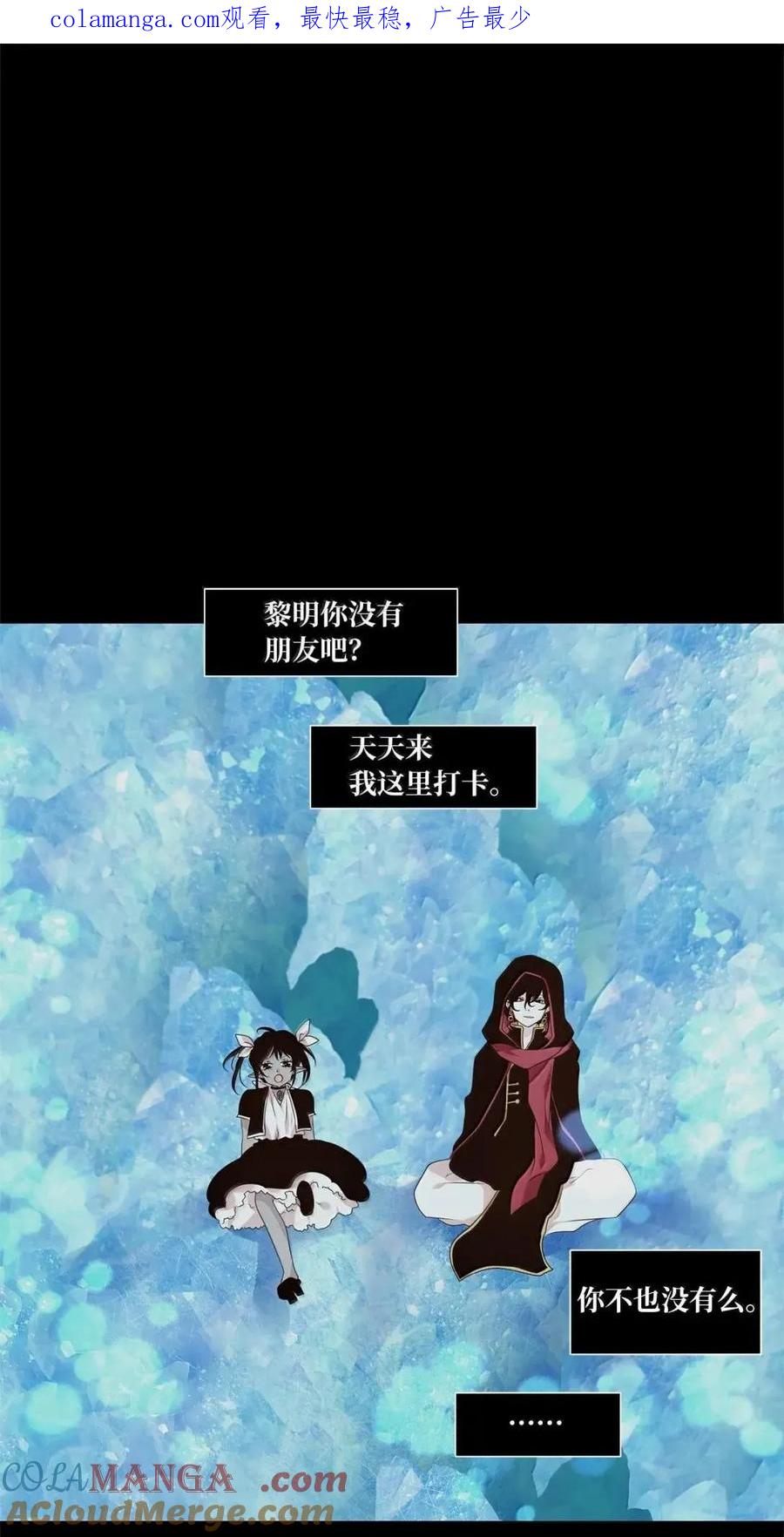 《天地海：我成为了神界的实习生》374 神仙游戏（八） 第1页
