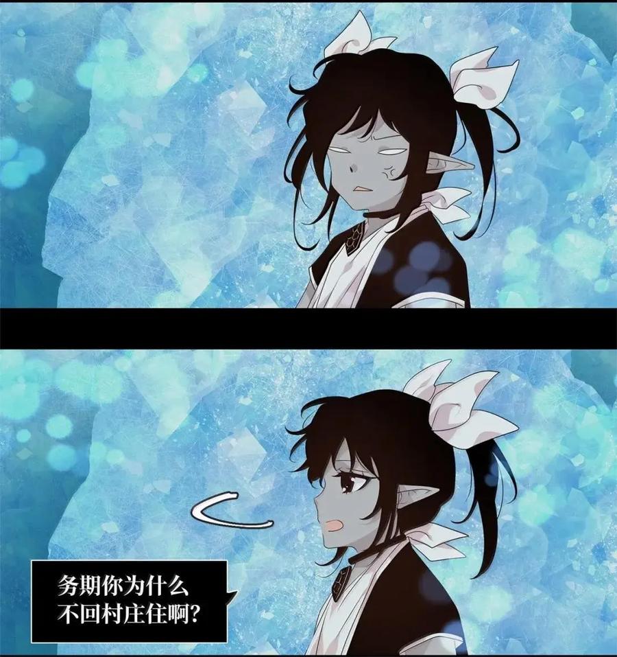 《天地海：我成为了神界的实习生》374 神仙游戏（八） 第3页