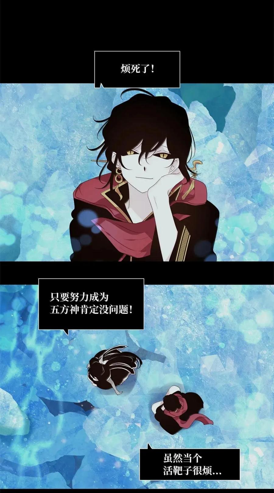 《天地海：我成为了神界的实习生》374 神仙游戏（八） 第8页