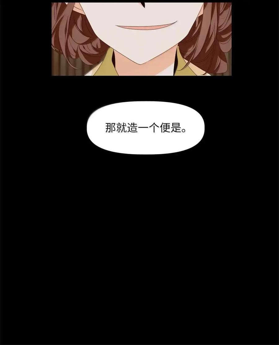 《天地海：我成为了神界的实习生》374 神仙游戏（八） 第41页