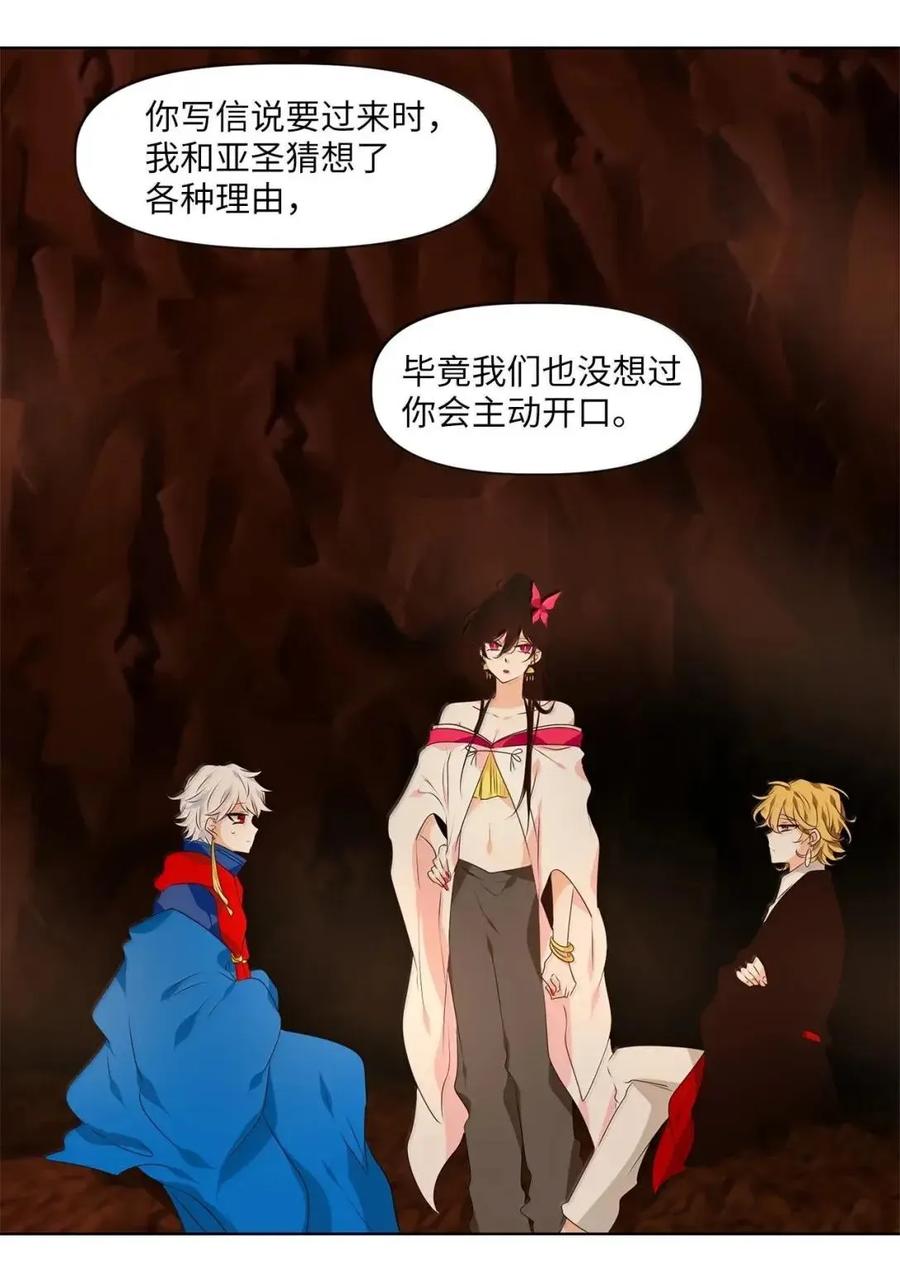 《天地海：我成为了神界的实习生》374 神仙游戏（八） 第26页