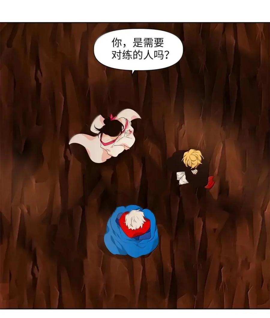 《天地海：我成为了神界的实习生》374 神仙游戏（八） 第29页