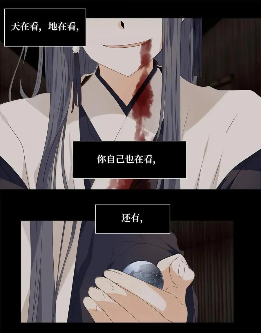 《天地海：我成为了神界的实习生》374 神仙游戏（八） 第35页