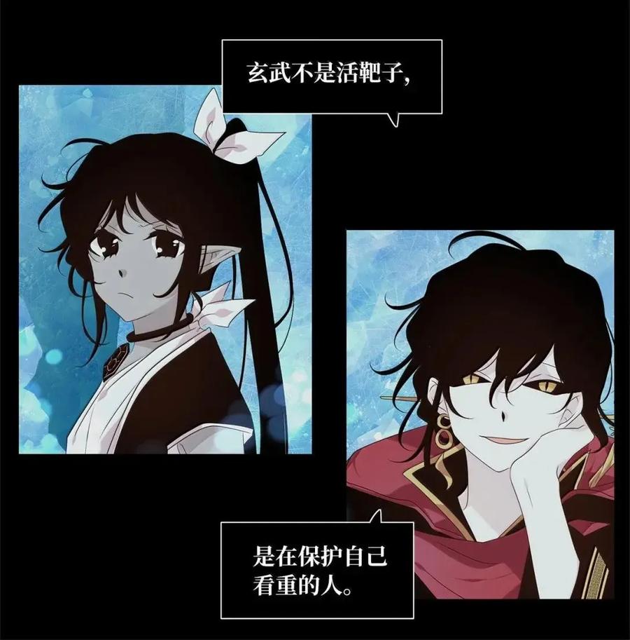 《天地海：我成为了神界的实习生》374 神仙游戏（八） 第9页