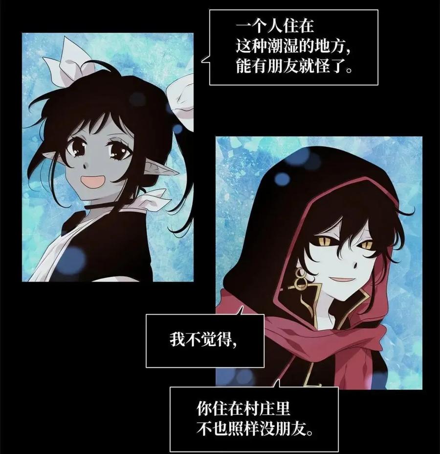 《天地海：我成为了神界的实习生》374 神仙游戏（八） 第2页