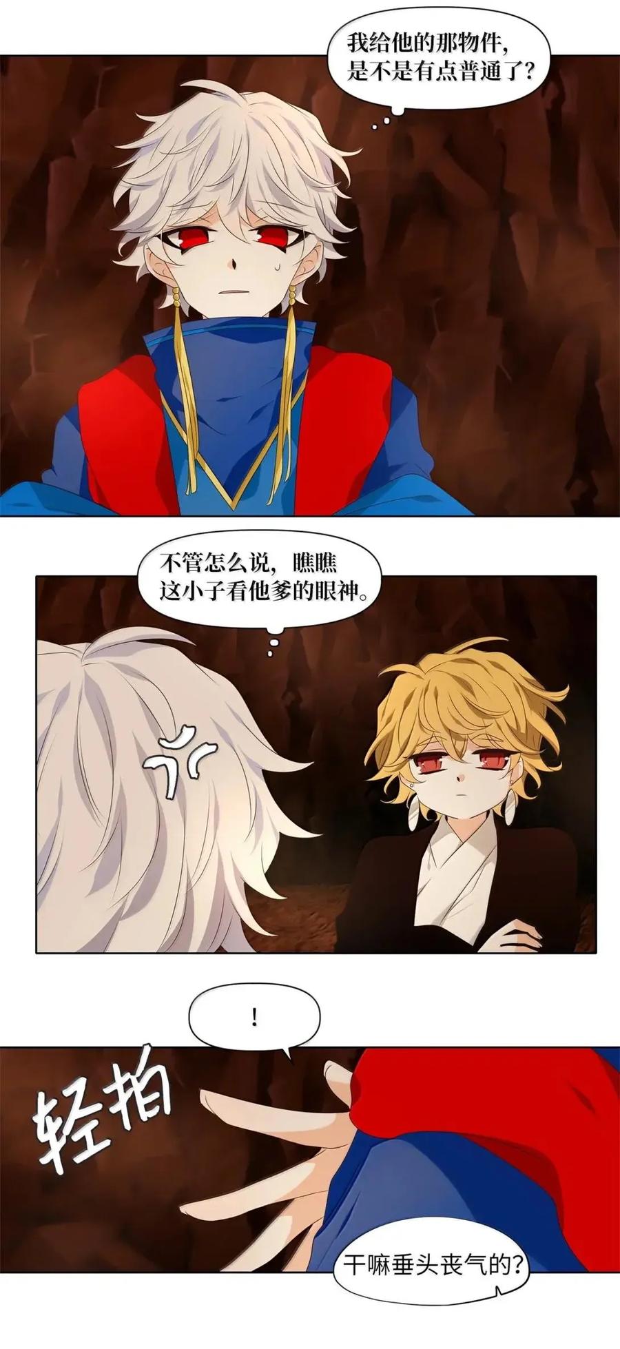 《天地海：我成为了神界的实习生》374 神仙游戏（八） 第21页