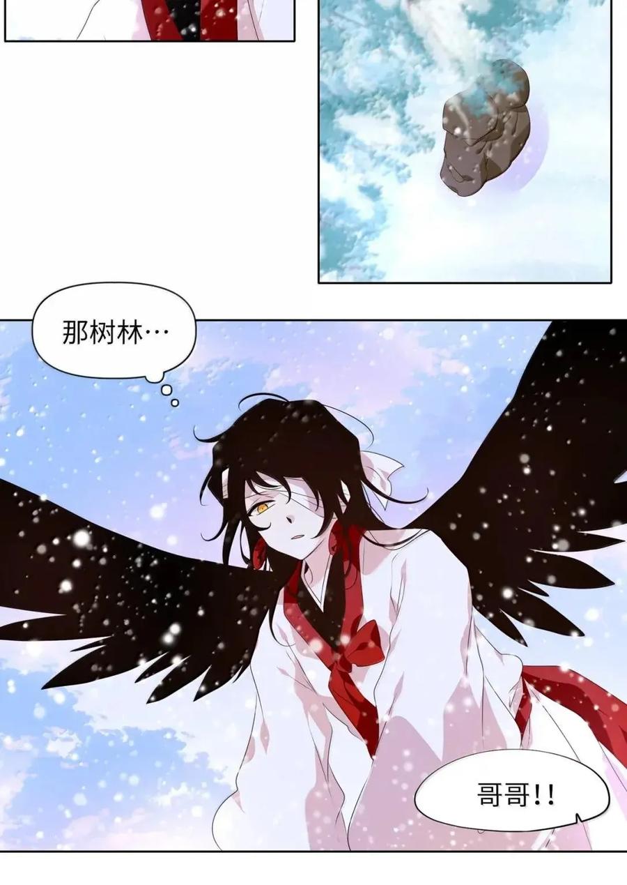 《天地海：我成为了神界的实习生》374 神仙游戏（八） 第47页