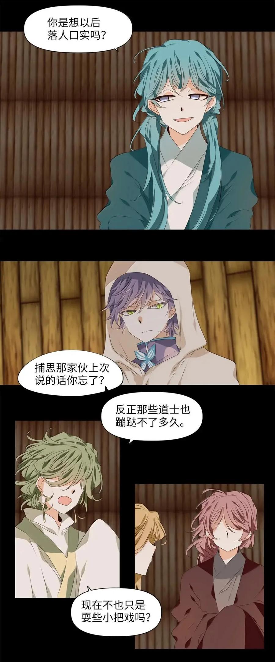 《天地海：我成为了神界的实习生》374 神仙游戏（八） 第38页