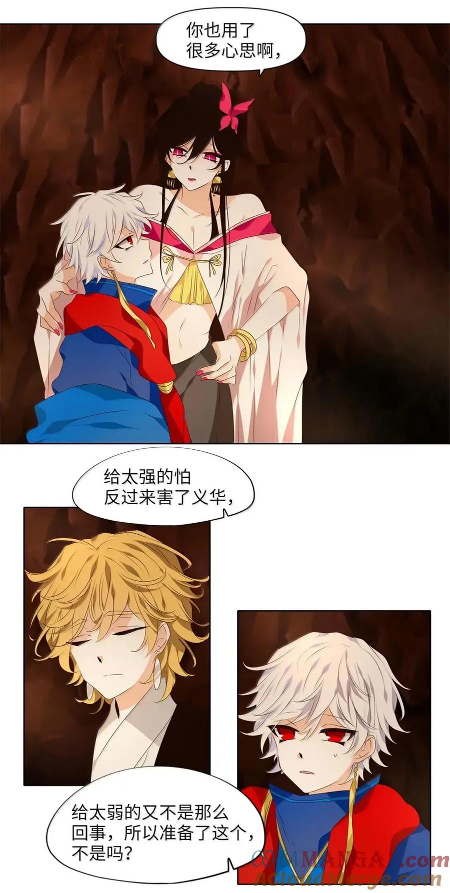 《天地海：我成为了神界的实习生》374 神仙游戏（八） 第22页