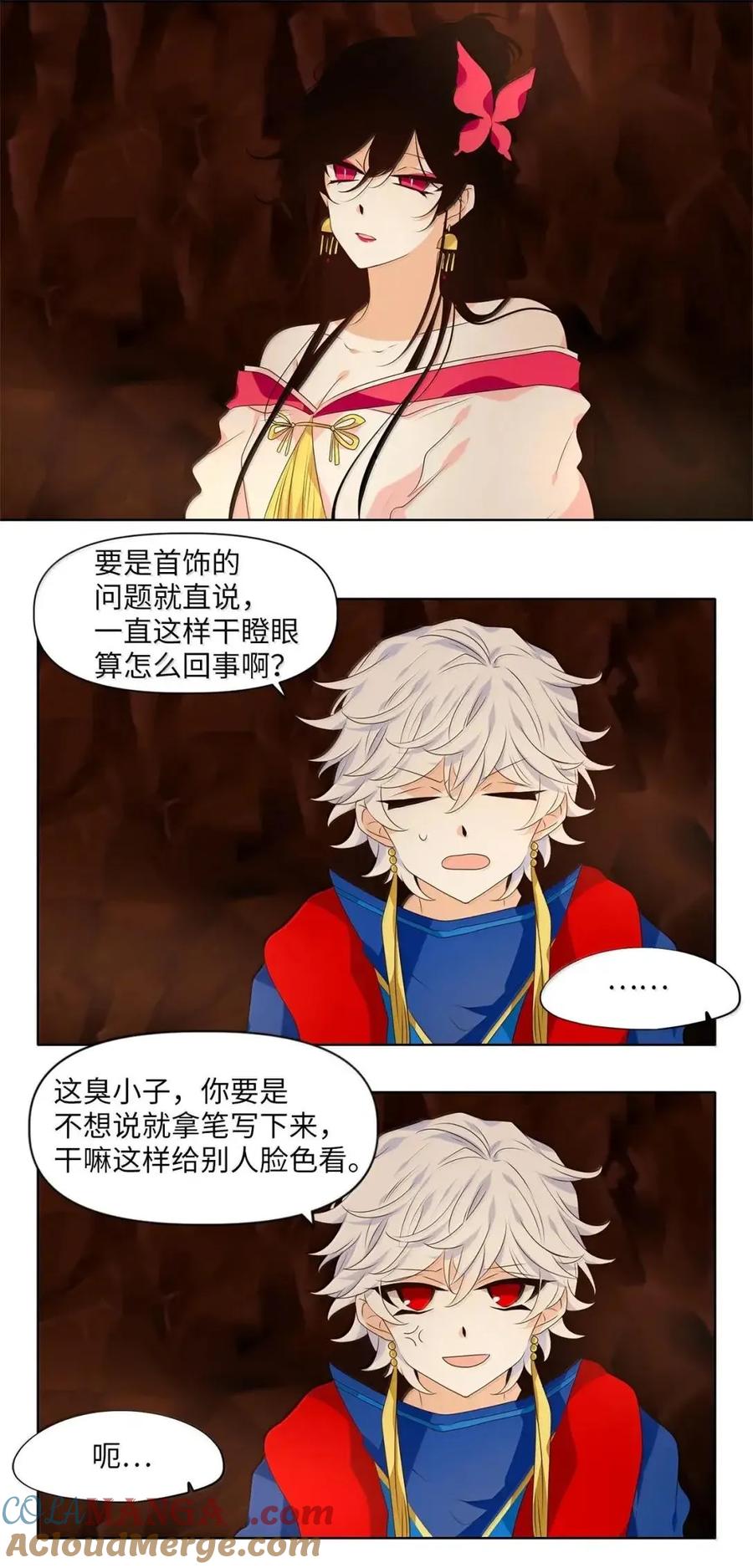 《天地海：我成为了神界的实习生》374 神仙游戏（八） 第28页