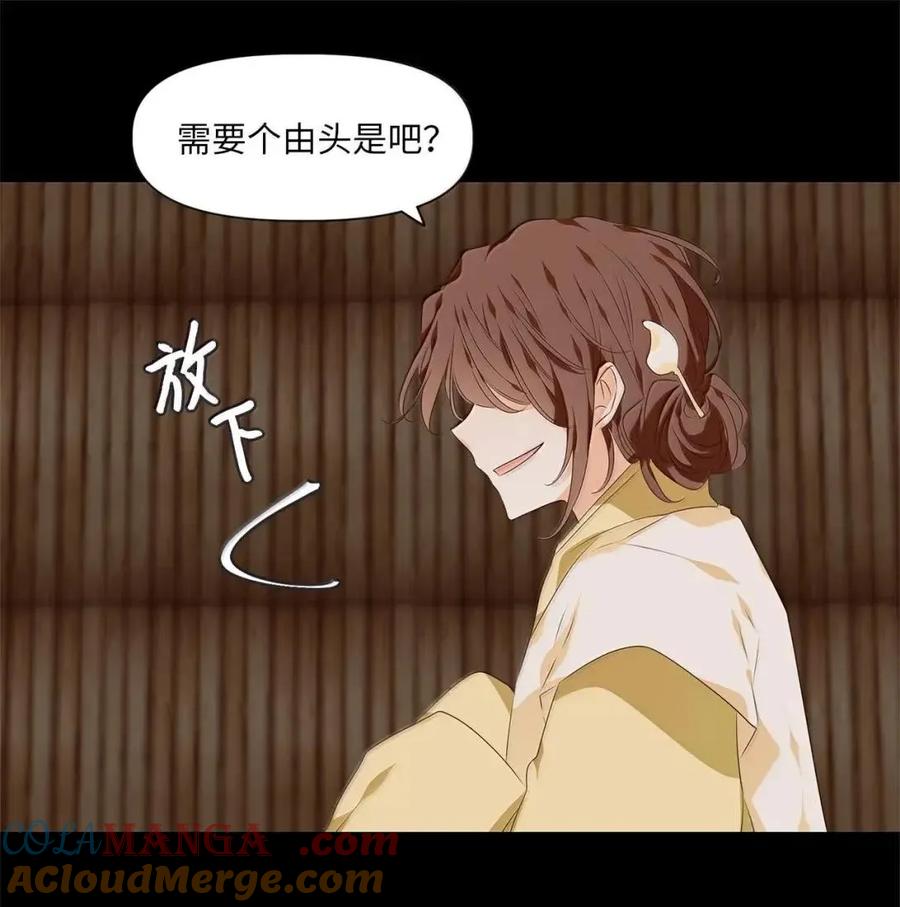 《天地海：我成为了神界的实习生》374 神仙游戏（八） 第40页