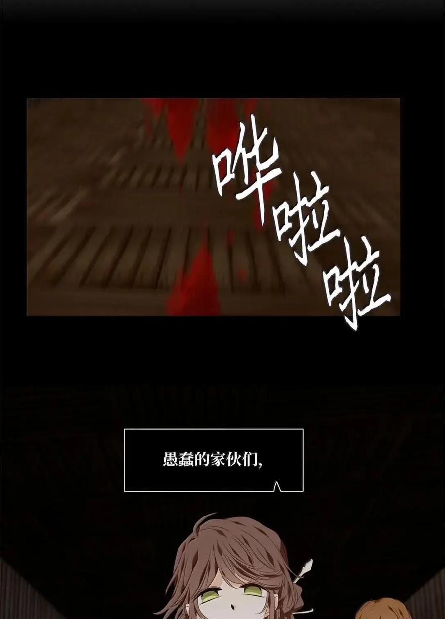 《天地海：我成为了神界的实习生》374 神仙游戏（八） 第33页