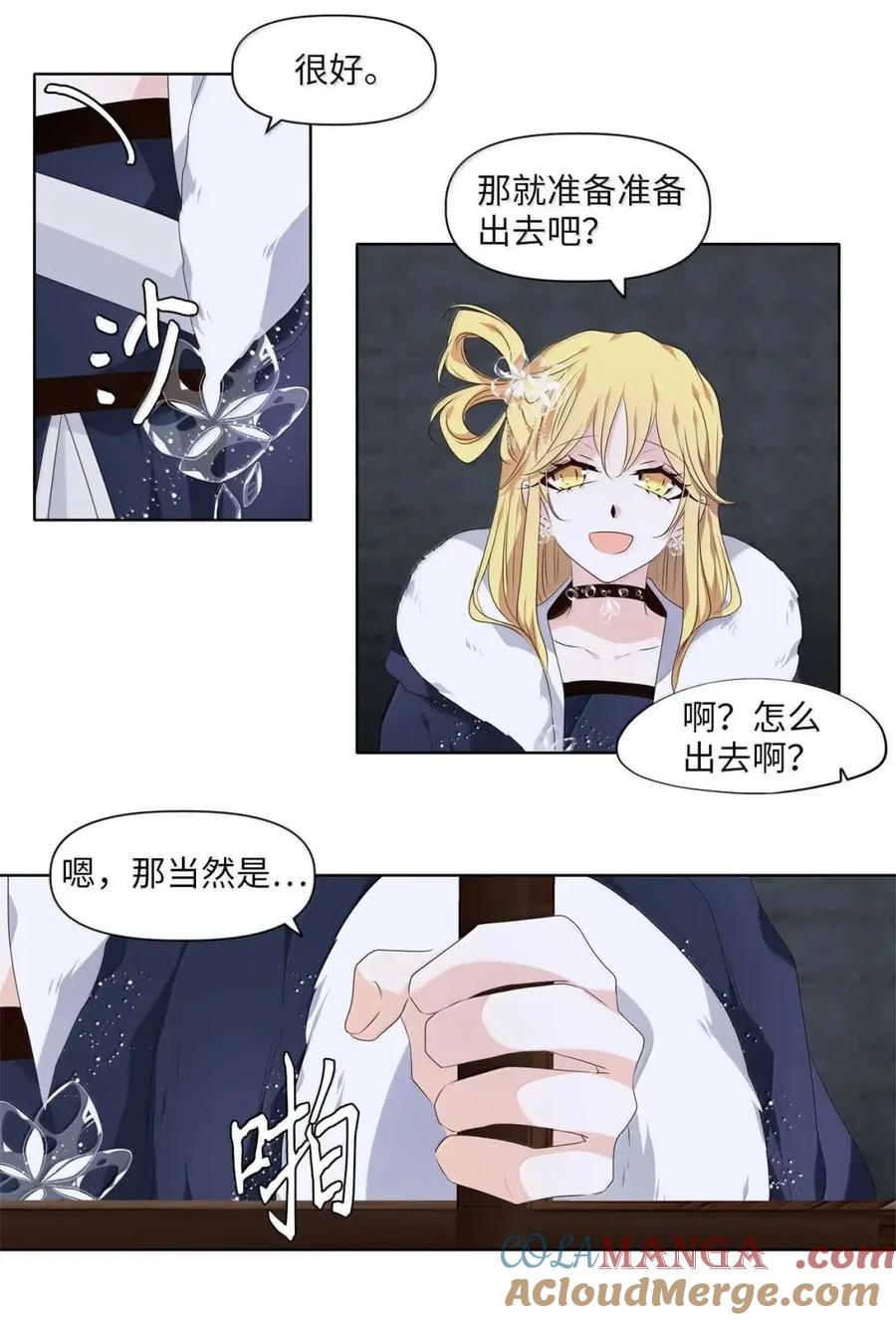 《天地海：我成为了神界的实习生》375 神仙游戏（九） 第27页